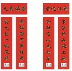 滄州對(duì)聯(lián)印刷.jpg